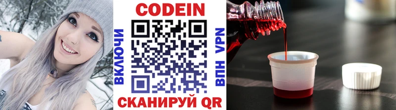 Codein напиток Lean (лин)  купить закладку  KRAKEN рабочий сайт  Шумиха 