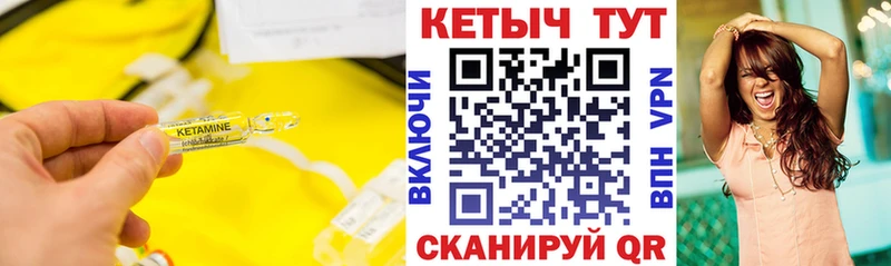 Кетамин VHQ Шумиха