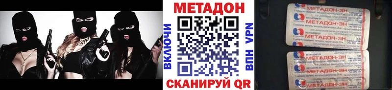 Метадон methadone  Шумиха 